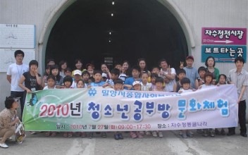 청소년 공부방 문화체험 이미지